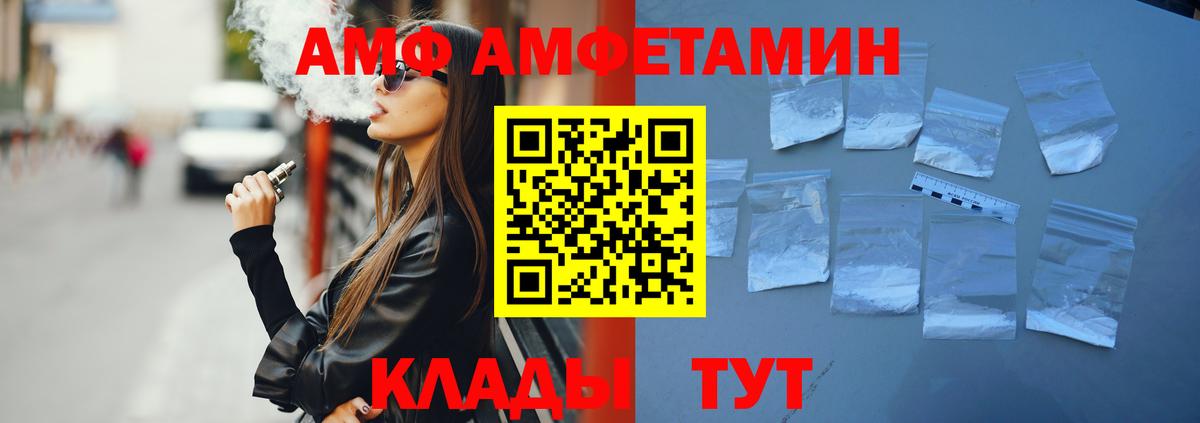 АМФ VHQ  Вход с VPN  Валуйки 