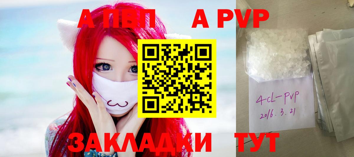 как найти   А ПВП СК  Валуйки  Вход с VPN  А ПВП Соль 