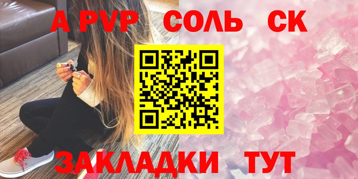 Alpha-PVP кристаллы Валуйки