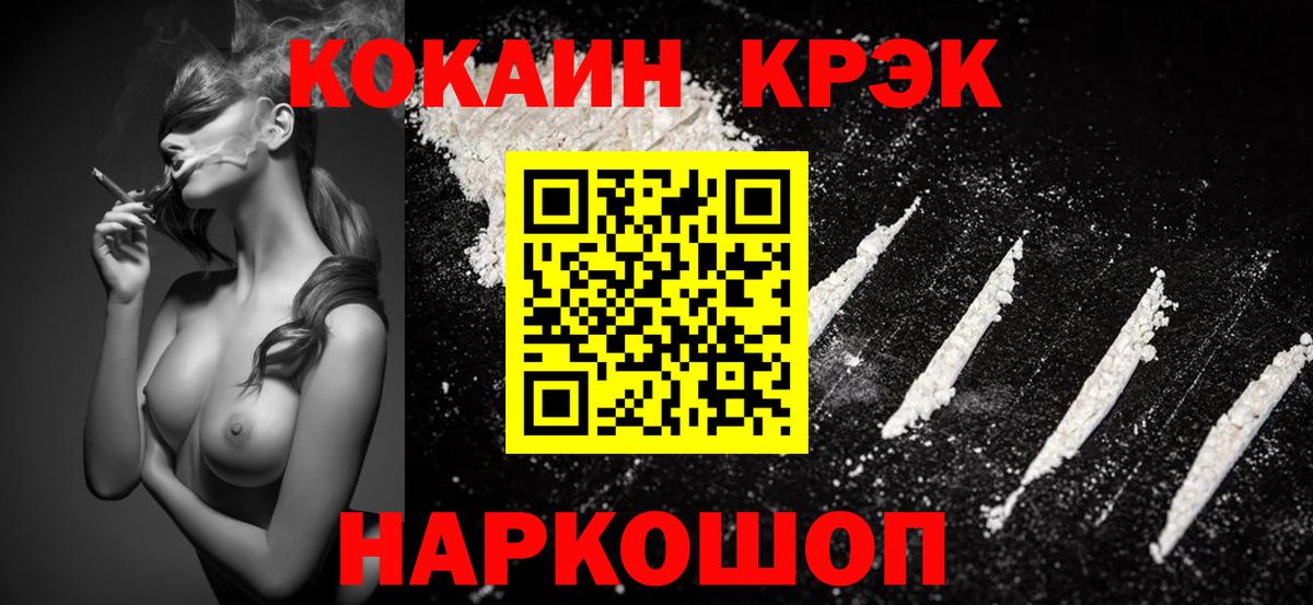 КОКАИН 97%  Вход с VPN  Валуйки 