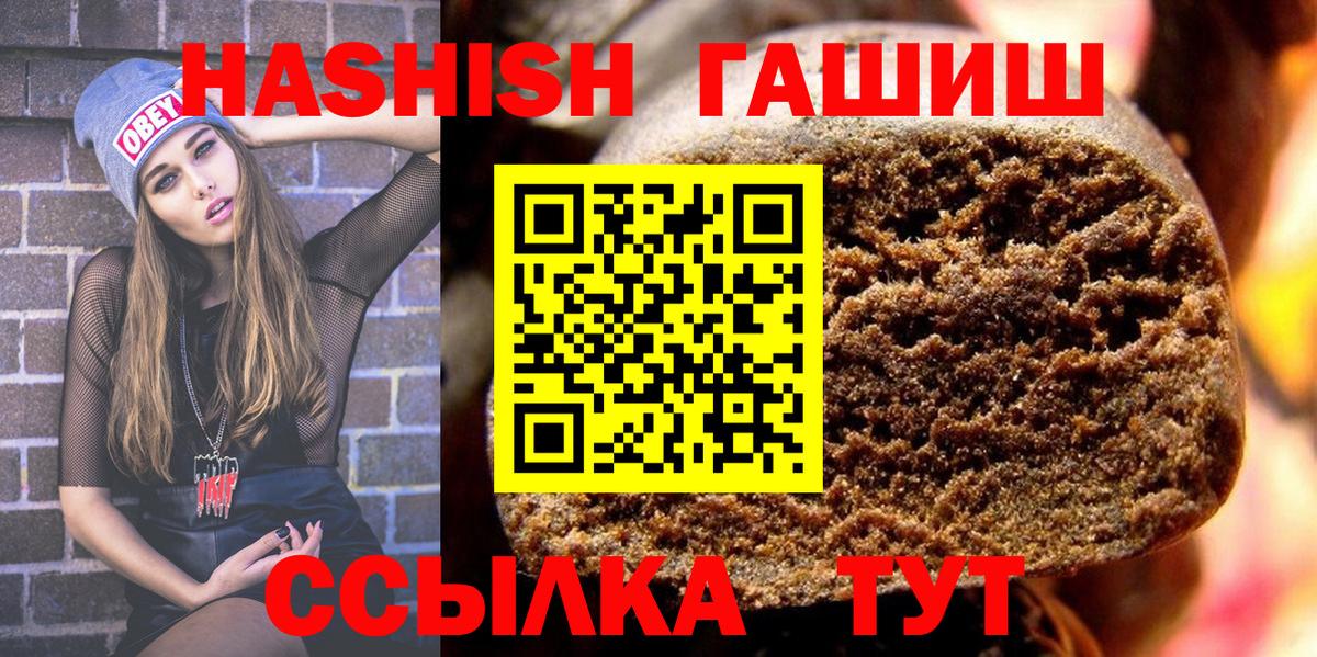 ГАШ  Гашиш AMNESIA HAZE  Валуйки  Вход с VPN  ГАШИШ 40% ТГК 