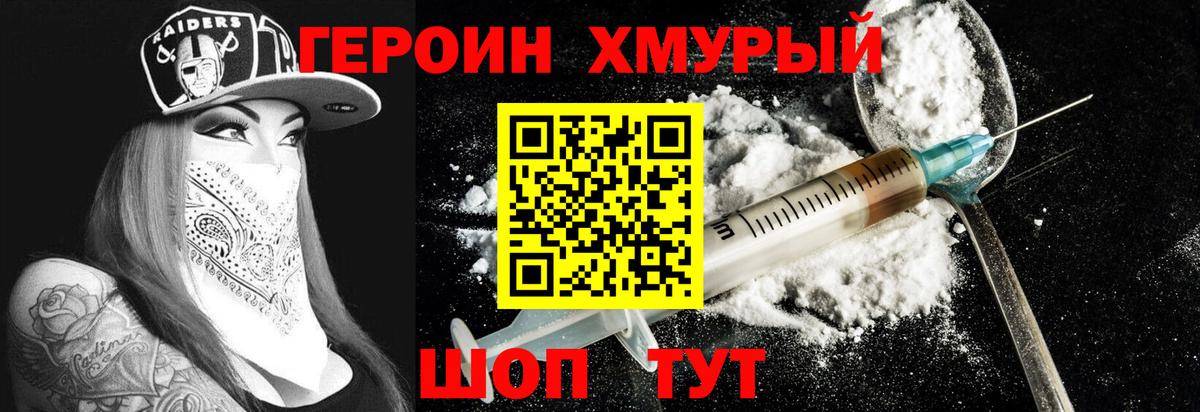 ГЕРОИН афганец  Вход с VPN  Валуйки 
