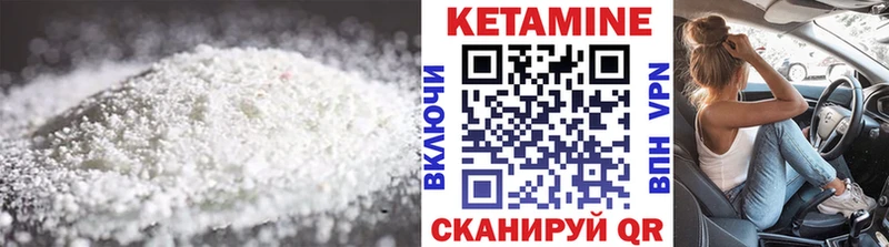 КЕТАМИН ketamine  ОМГ ОМГ сайт  Валуйки 