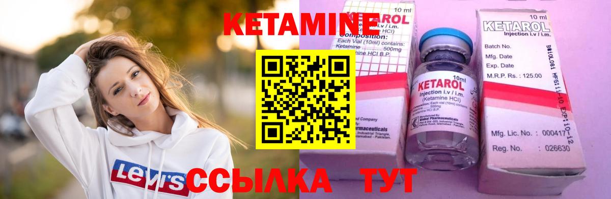   зеркало  Кетамин VHQ  Валуйки  Вход с VPN  КЕТАМИН ketamine 