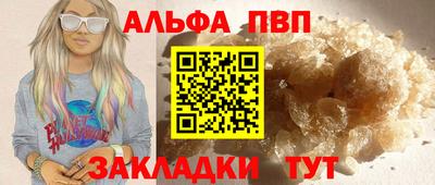 ALPHA-PVP Новокубанск