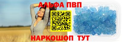 ALPHA-PVP Новокубанск