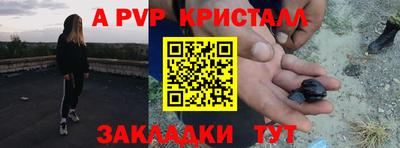 альфа пвп VHQ Новодвинск