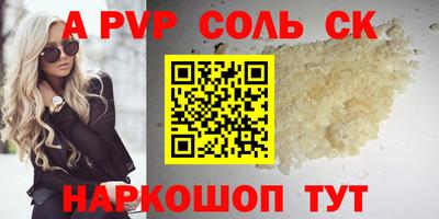 альфа пвп VHQ Новодвинск