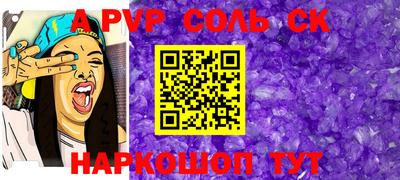 кристаллы Новозыбков