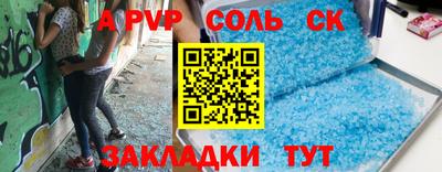 кристаллы Новозыбков