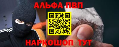 ALPHA-PVP Новокубанск