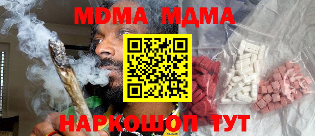MDMA crystal Валуйки