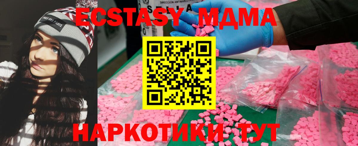 MDMA Molly  МДМА VHQ  Валуйки  Вход с VPN 