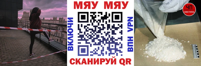 купить наркотики сайты Валуйки МЯУ-МЯУ mephedrone