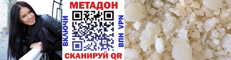 Метадон кристалл  Валуйки 