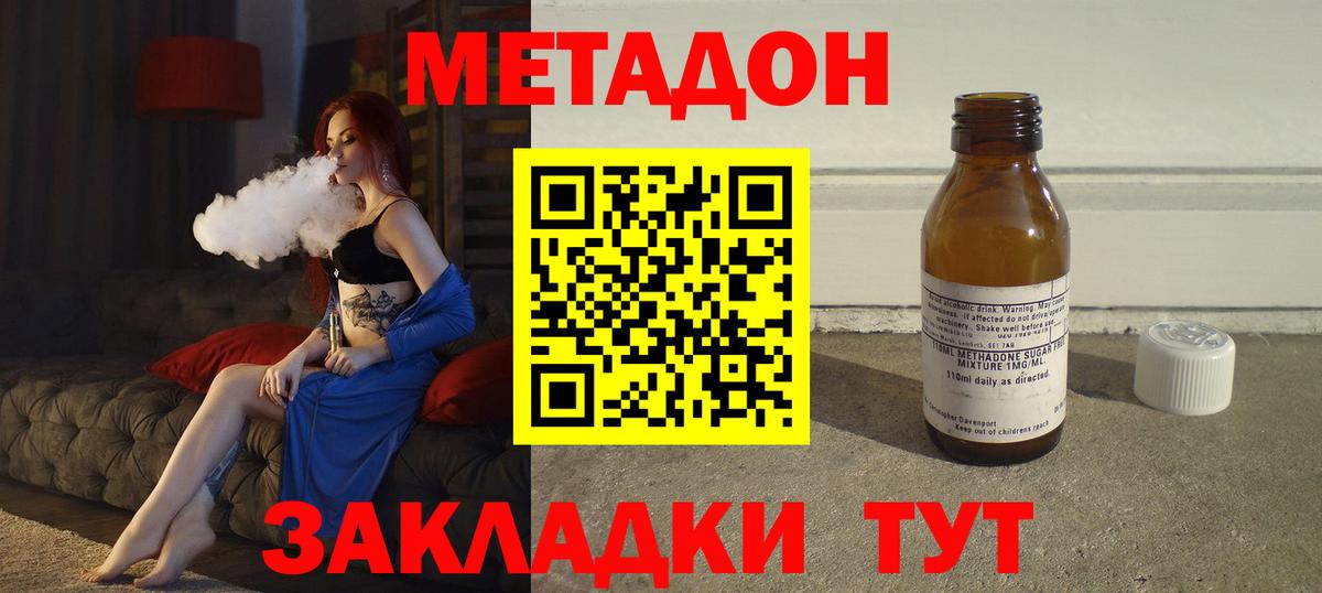 маркетплейс клад  Метадон кристалл  Вход с VPN  Валуйки 