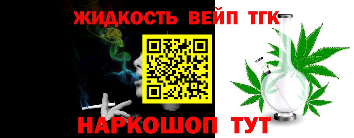 ТГК THC oil Валуйки